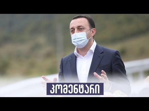 კომენტარი